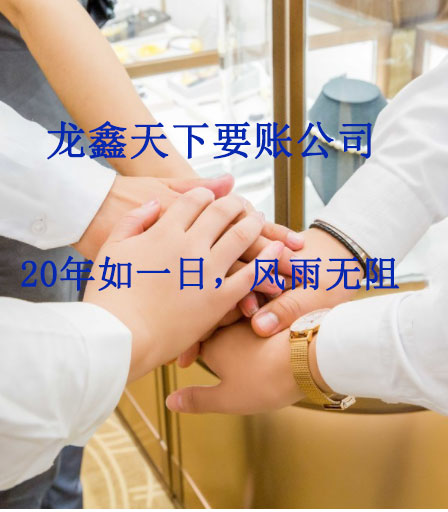 盂县要账公司