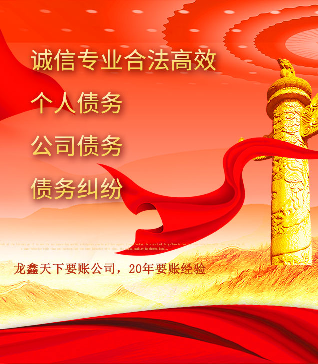 盂县讨债公司